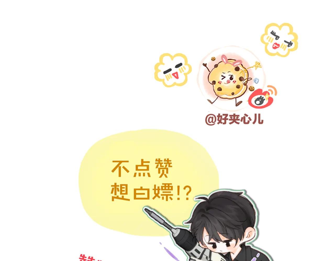 第63话 没见过这么骚的！