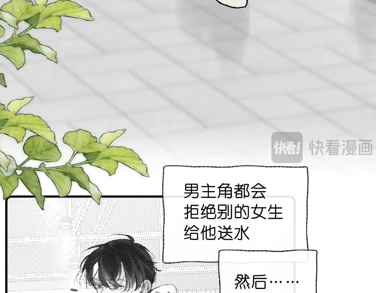 第64话 小鲸鱼吃醋