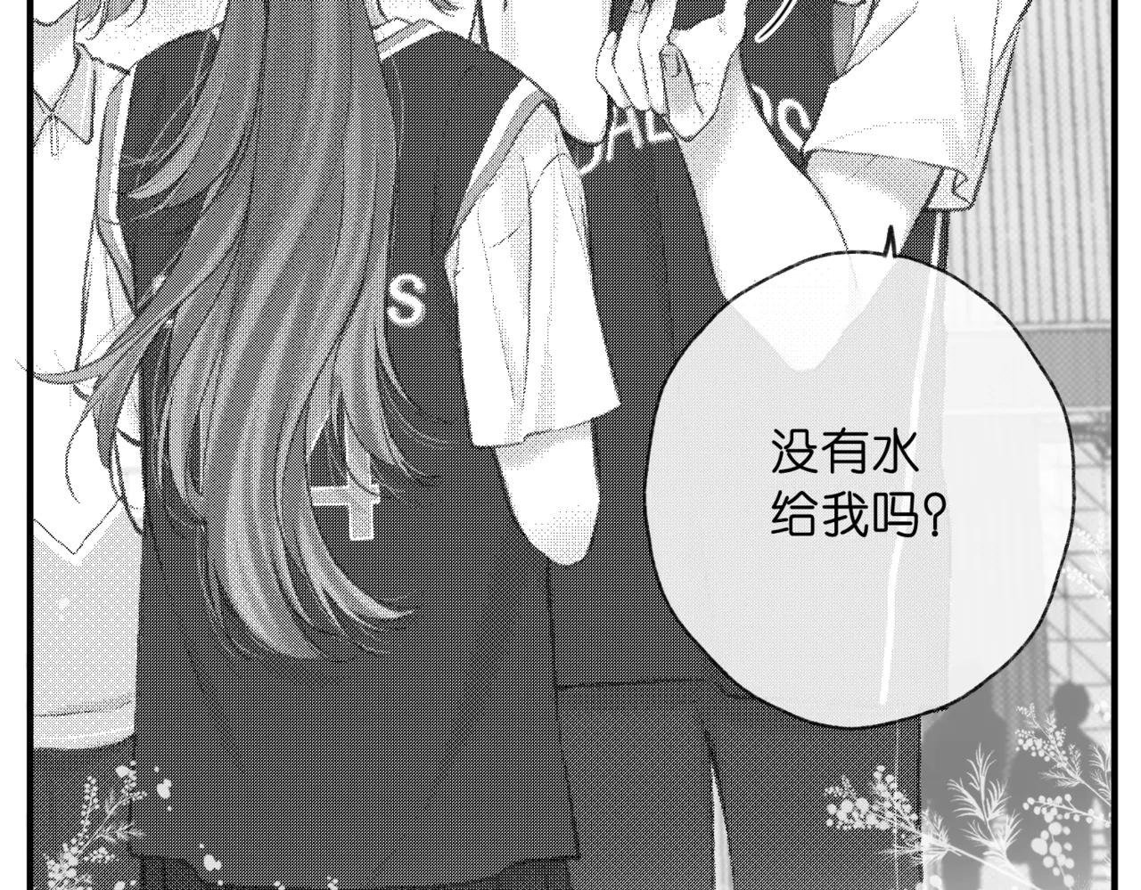 第64话 小鲸鱼吃醋
