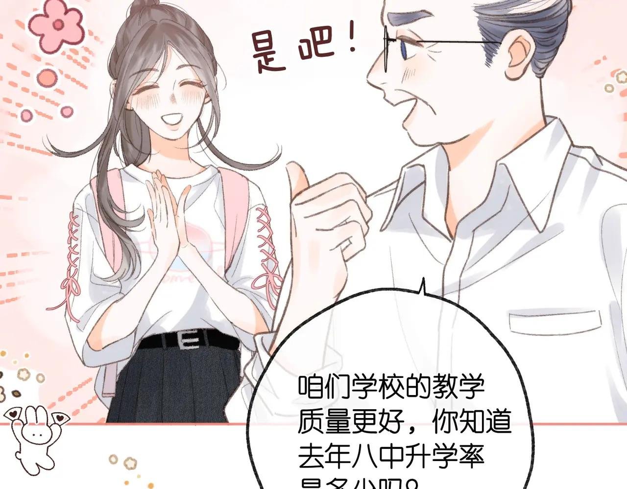 第6话 第三次相遇