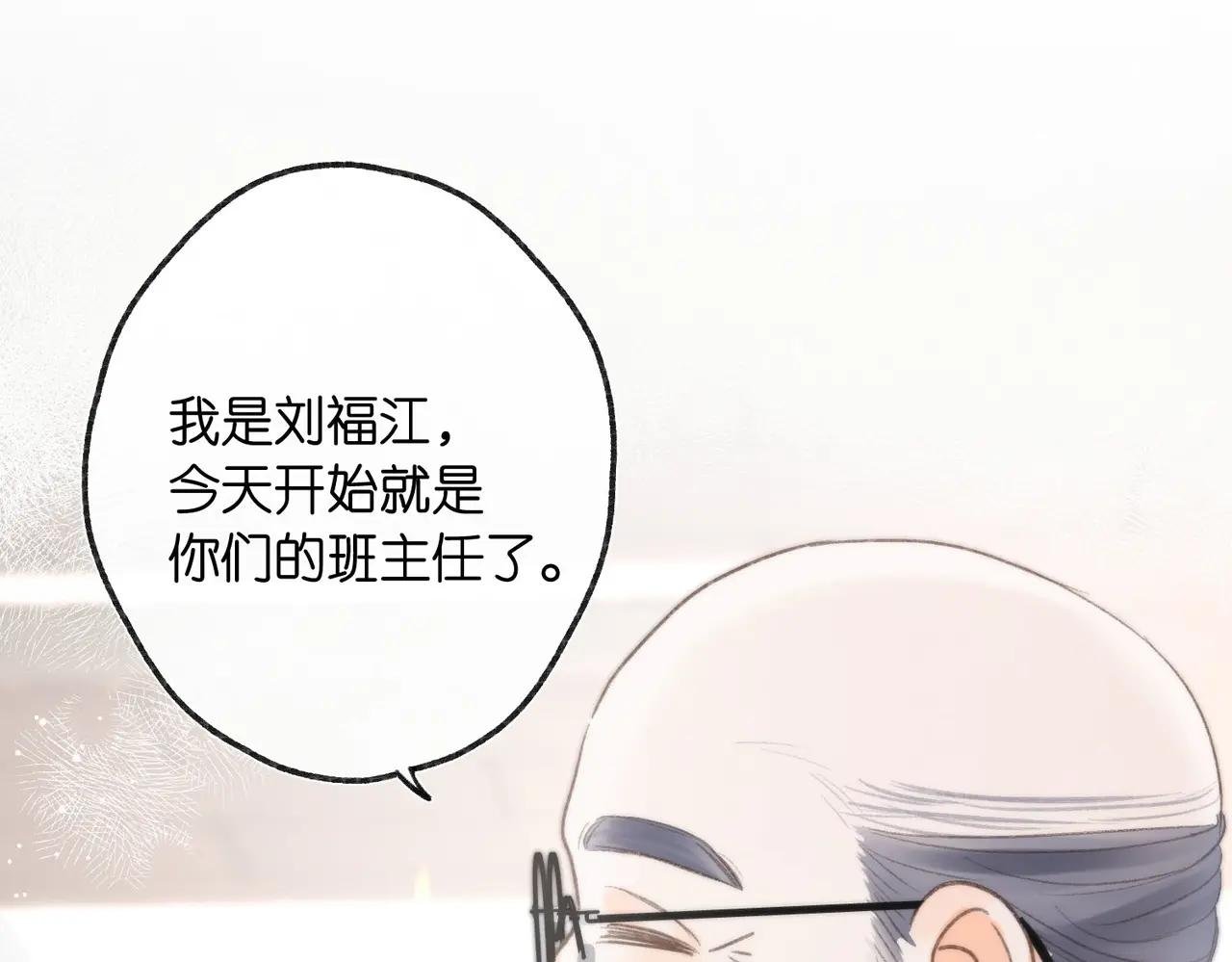 第6话 第三次相遇