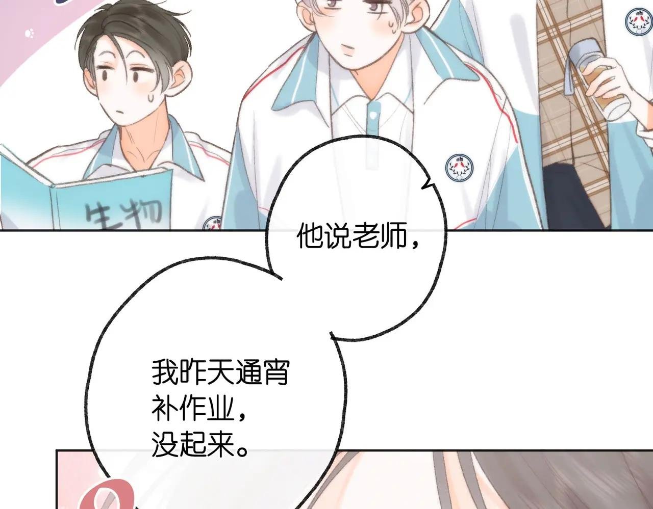 第6话 第三次相遇