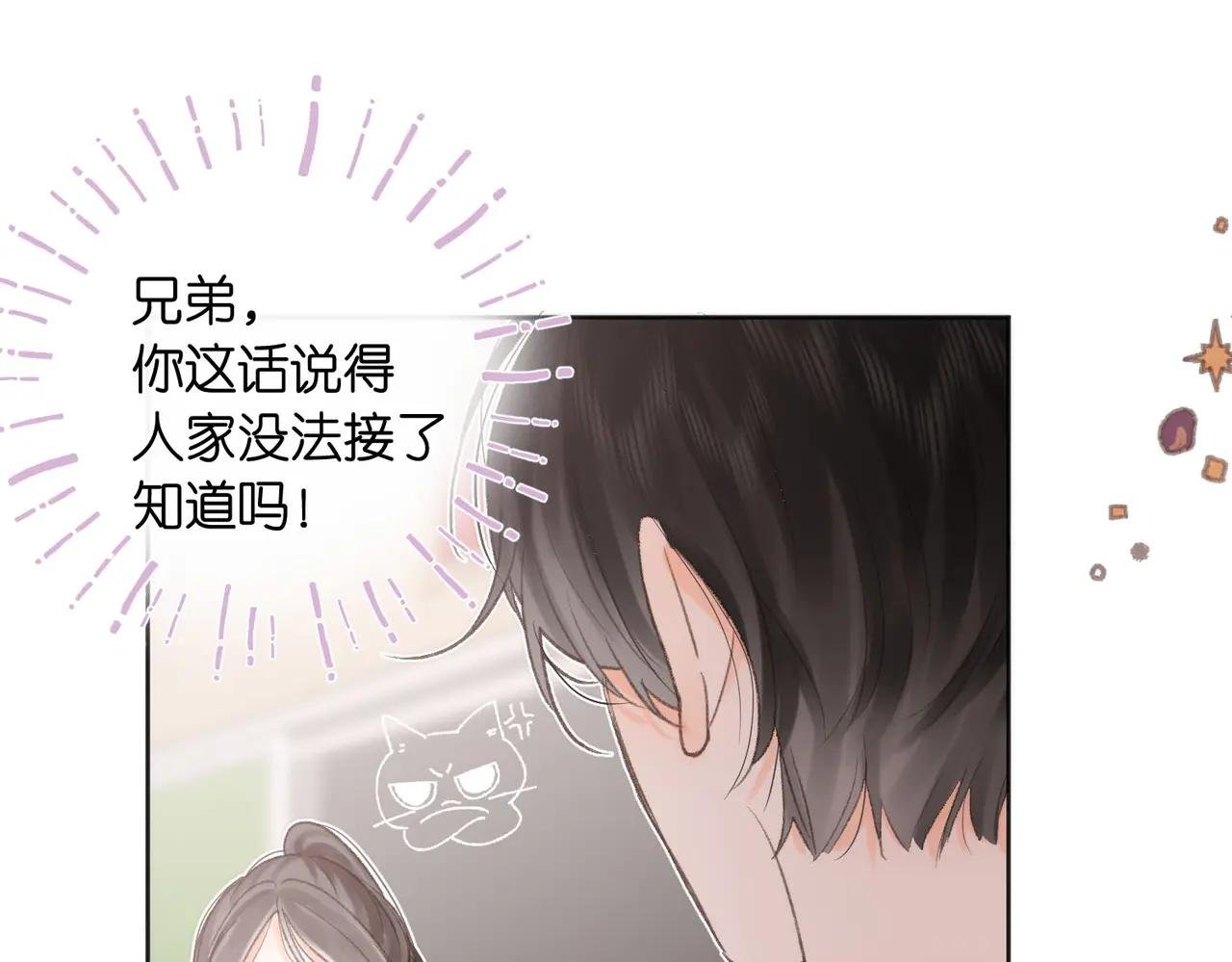 第6话 第三次相遇