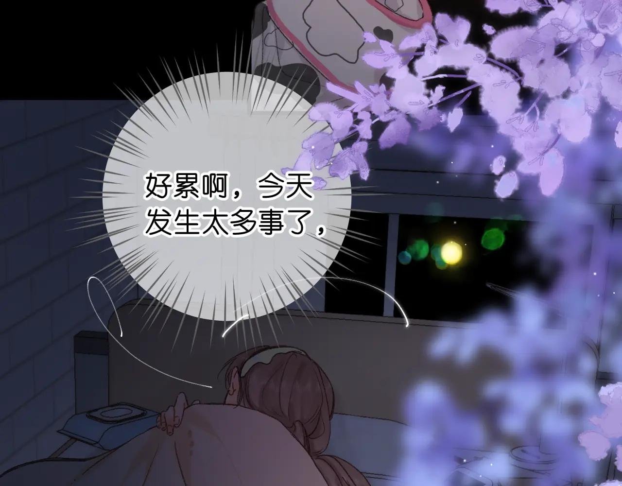 第70话 轻点…