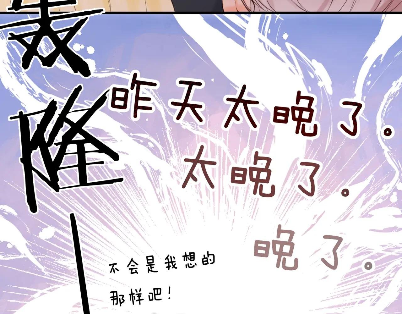 第70话 轻点…