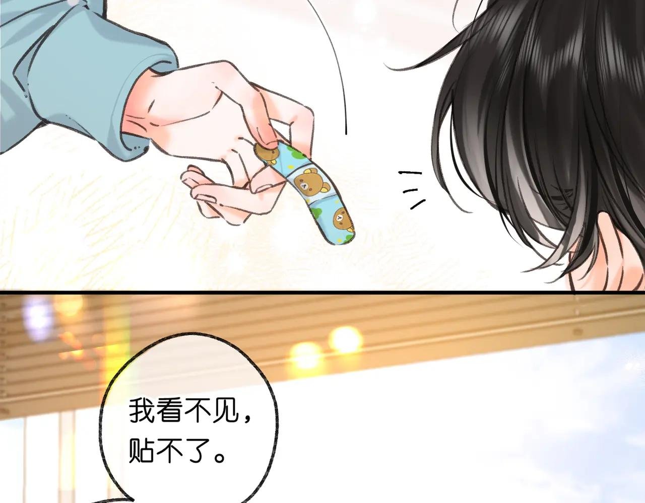 第70话 轻点…