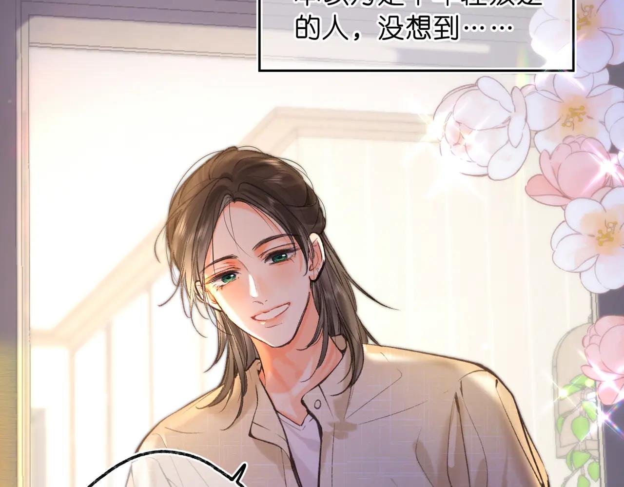 第72话 白月光