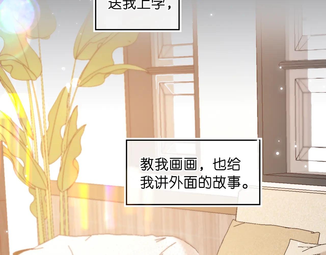 第72话 白月光