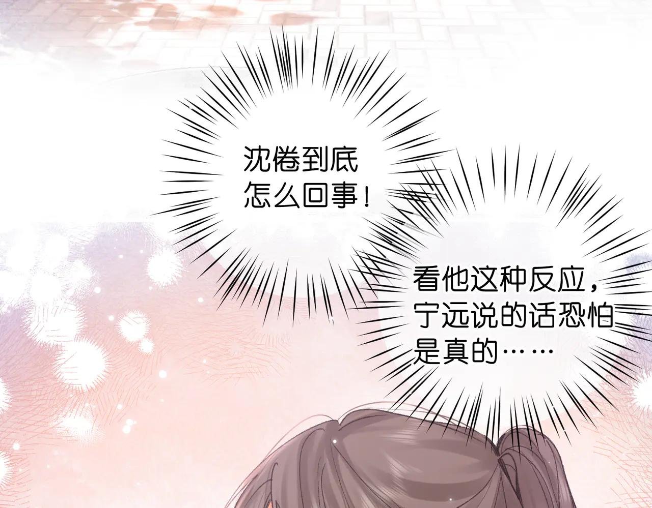 第72话 白月光