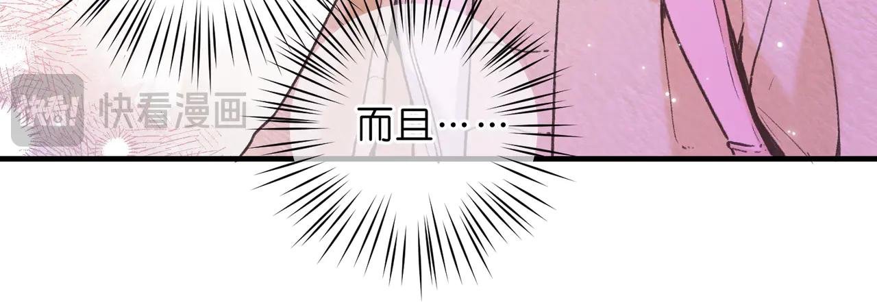 第72话 白月光