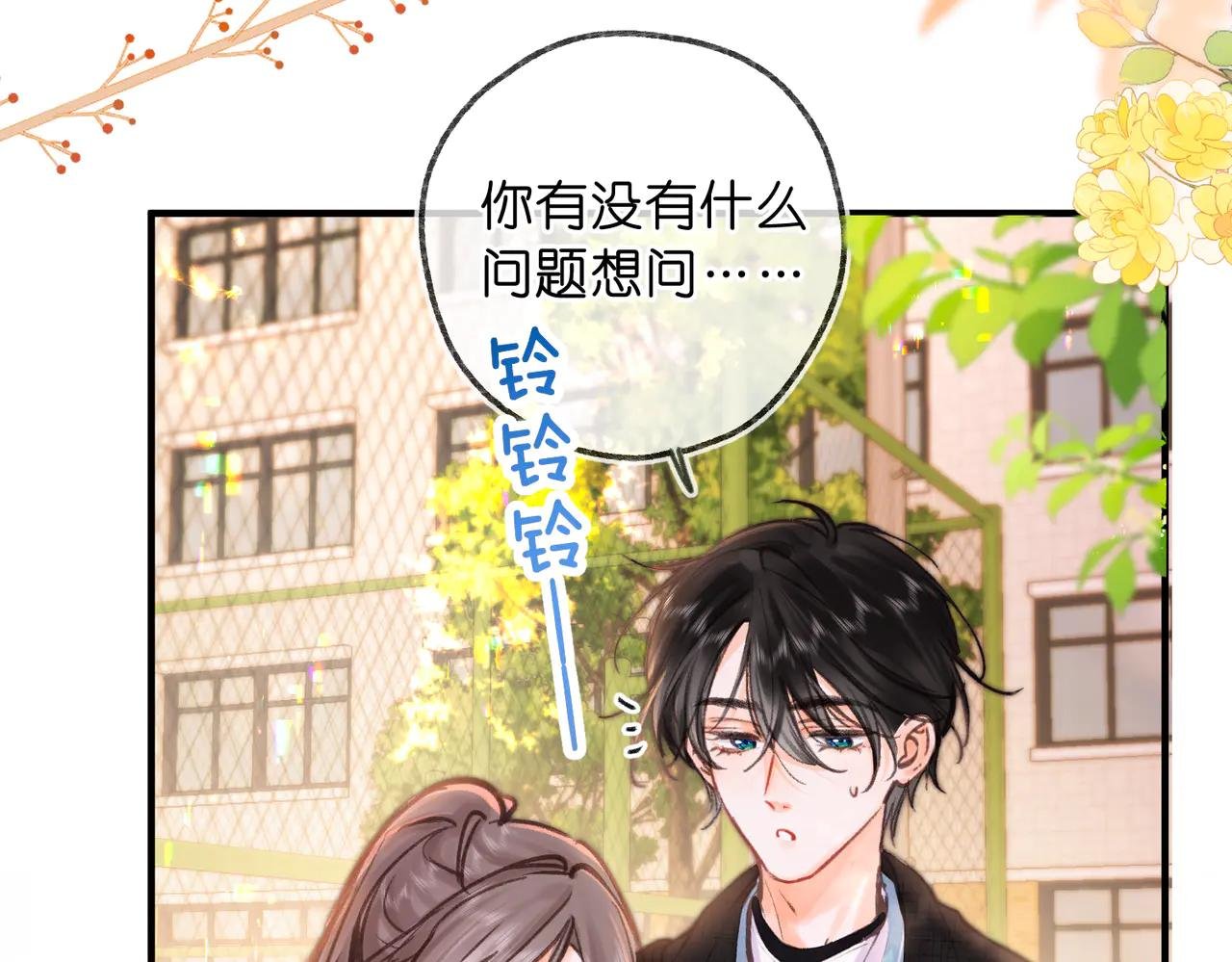 第72话 白月光