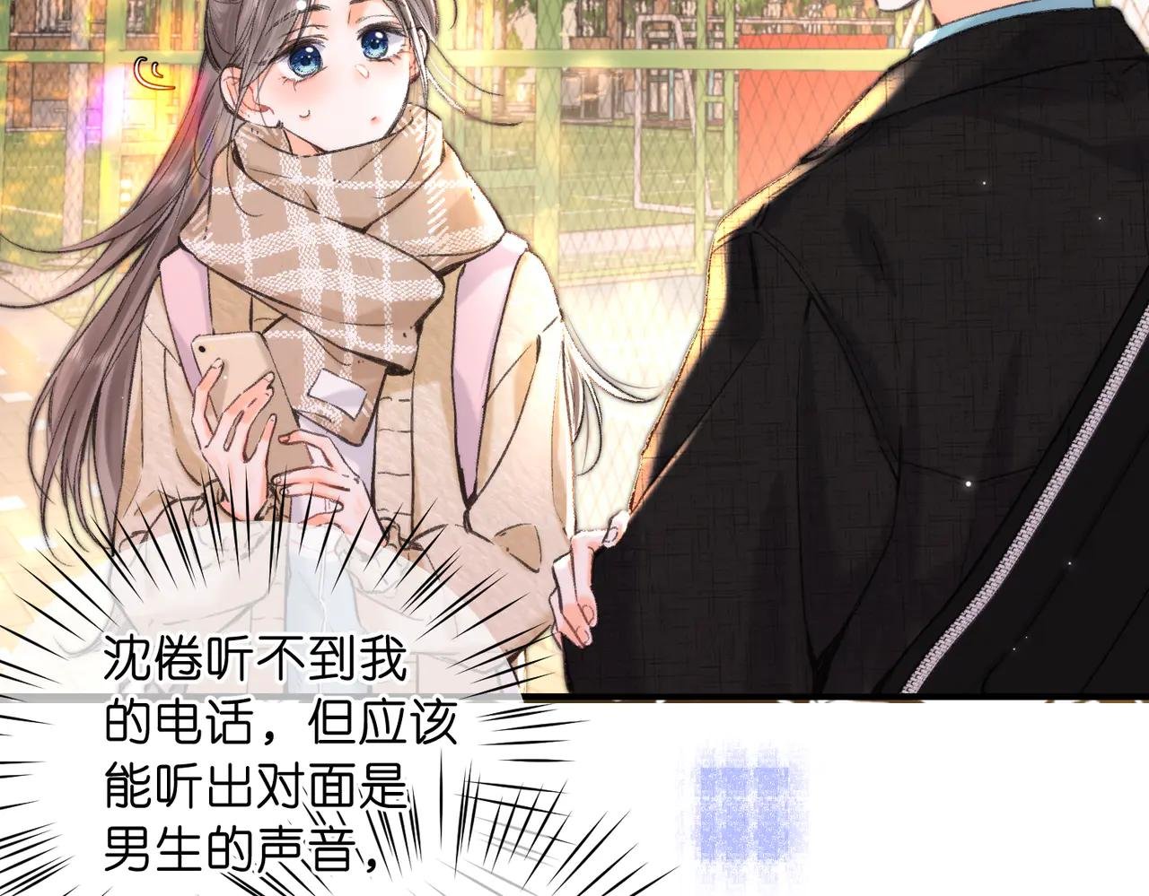 第72话 白月光
