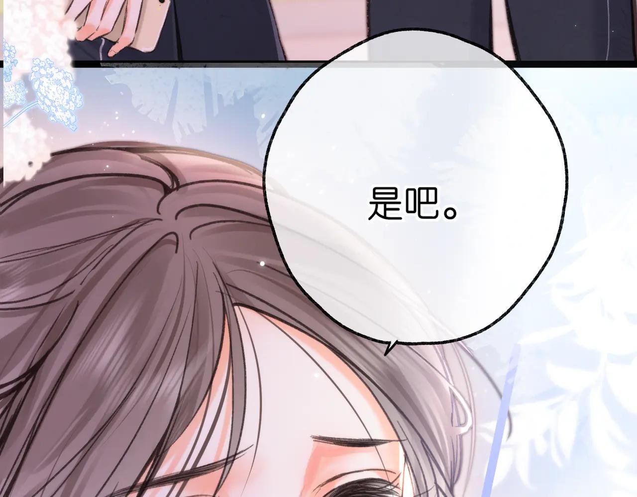 第72话 白月光