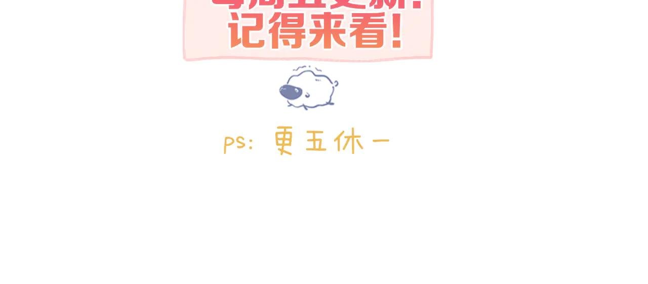 第72话 白月光