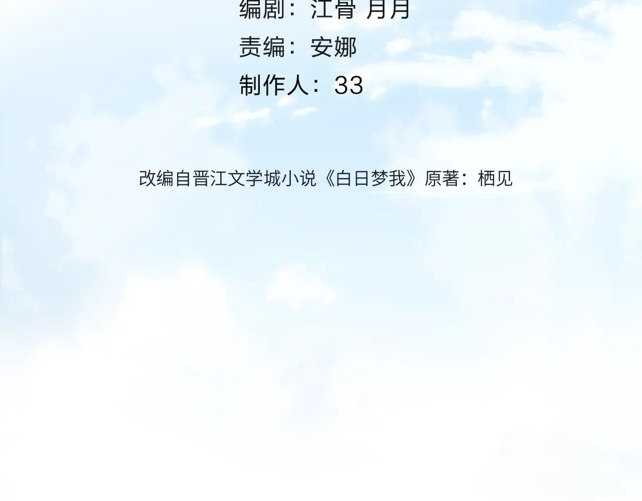 第74话 问不出口的问题…