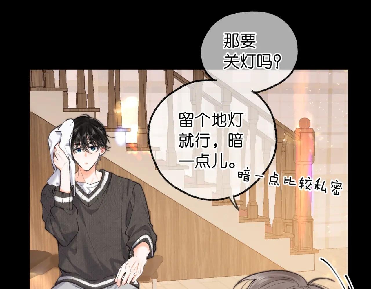 第74话 问不出口的问题…