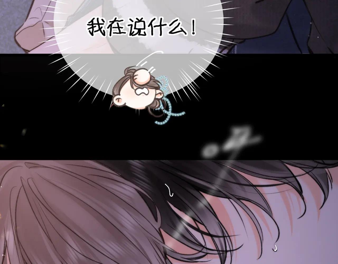 第74话 问不出口的问题…