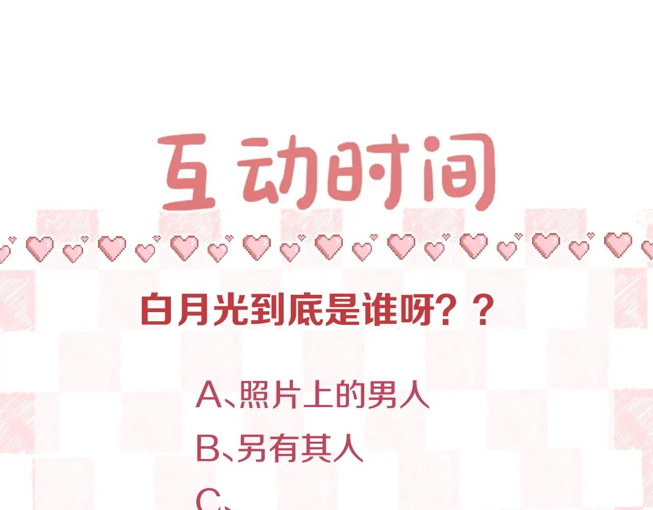 第74话 问不出口的问题…
