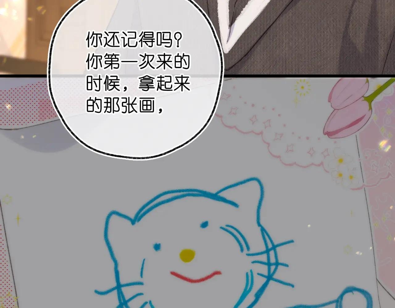 第75话 回忆