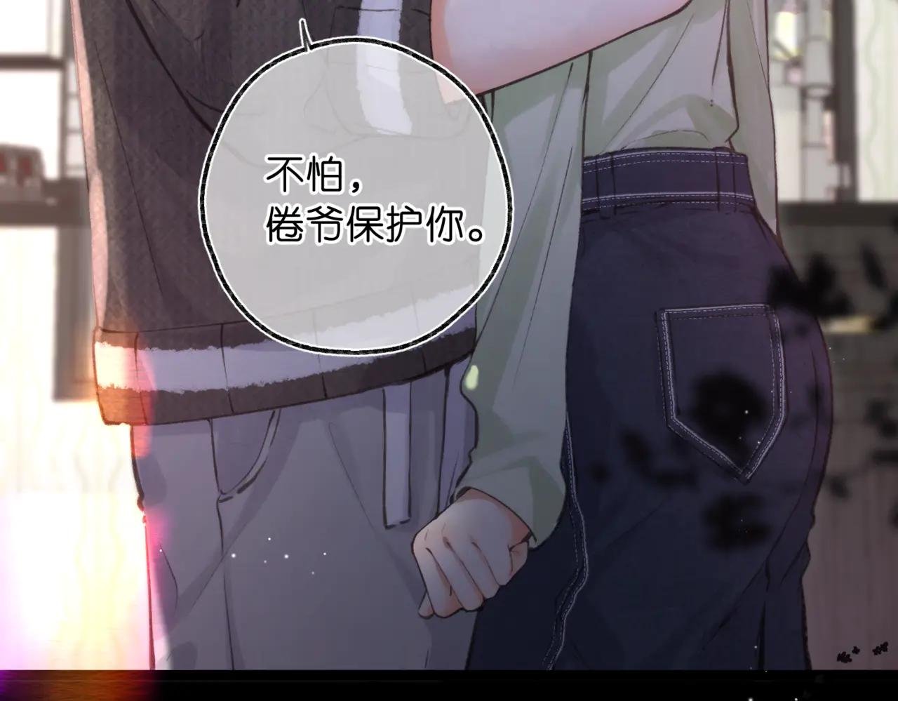 第76话 你愿意做我男朋友吗？