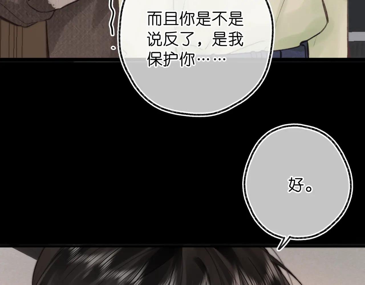 第76话 你愿意做我男朋友吗？