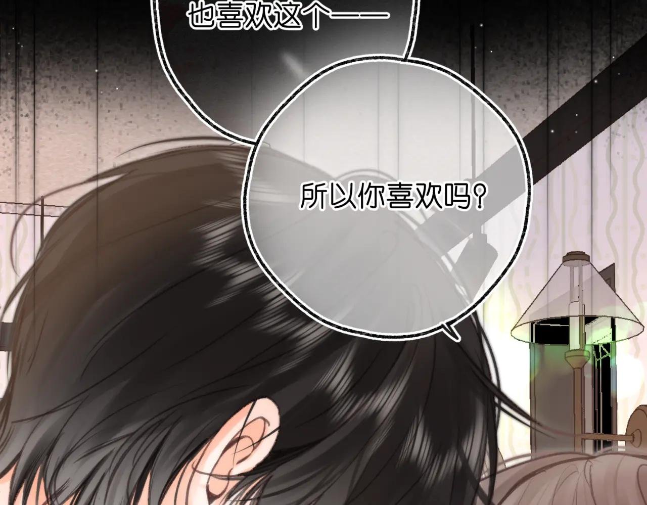 第76话 你愿意做我男朋友吗？