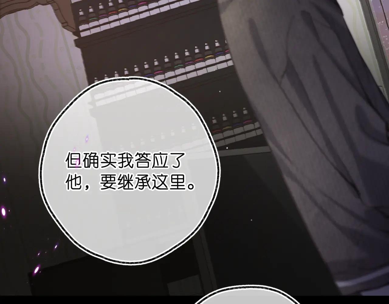 第76话 你愿意做我男朋友吗？