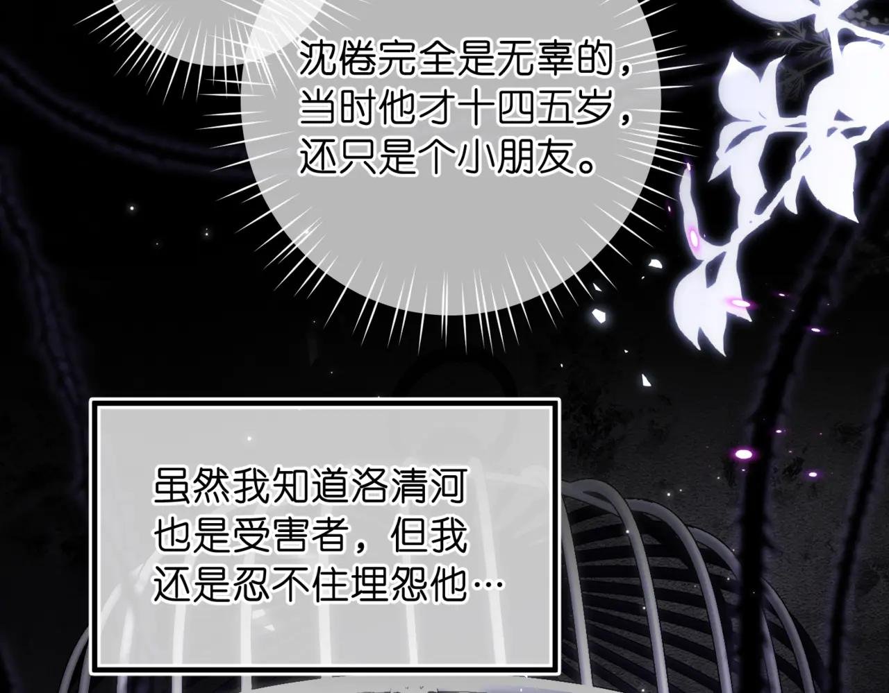 第76话 你愿意做我男朋友吗？