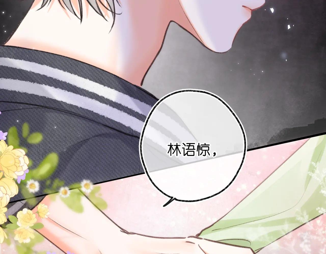 第76话 你愿意做我男朋友吗？