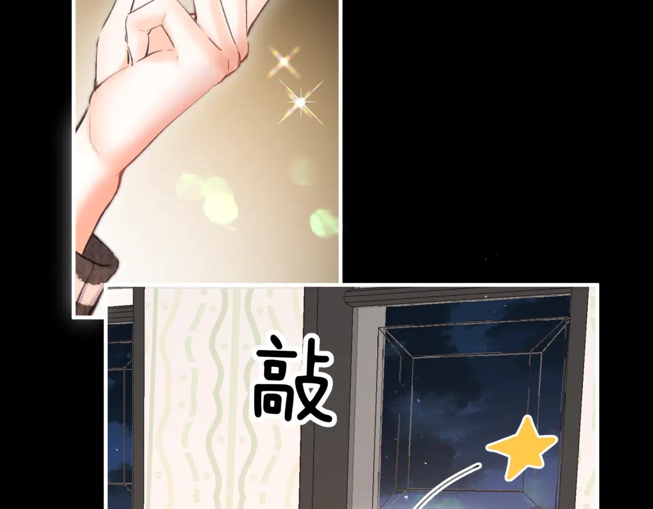 第76话 你愿意做我男朋友吗？