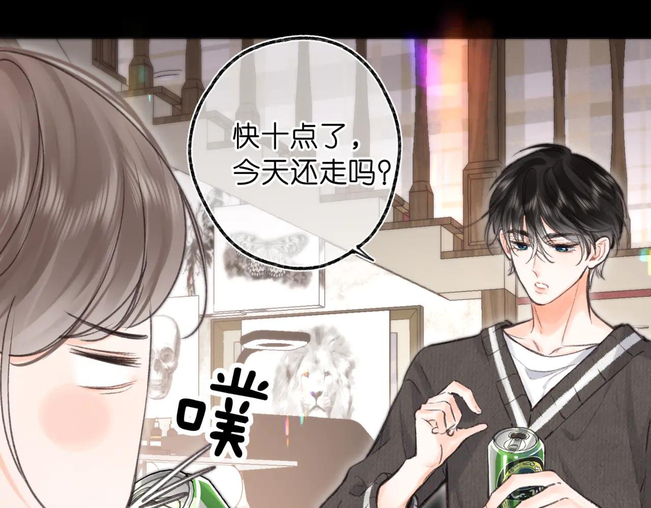 第76话 你愿意做我男朋友吗？