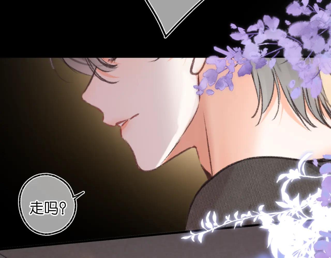 第76话 你愿意做我男朋友吗？