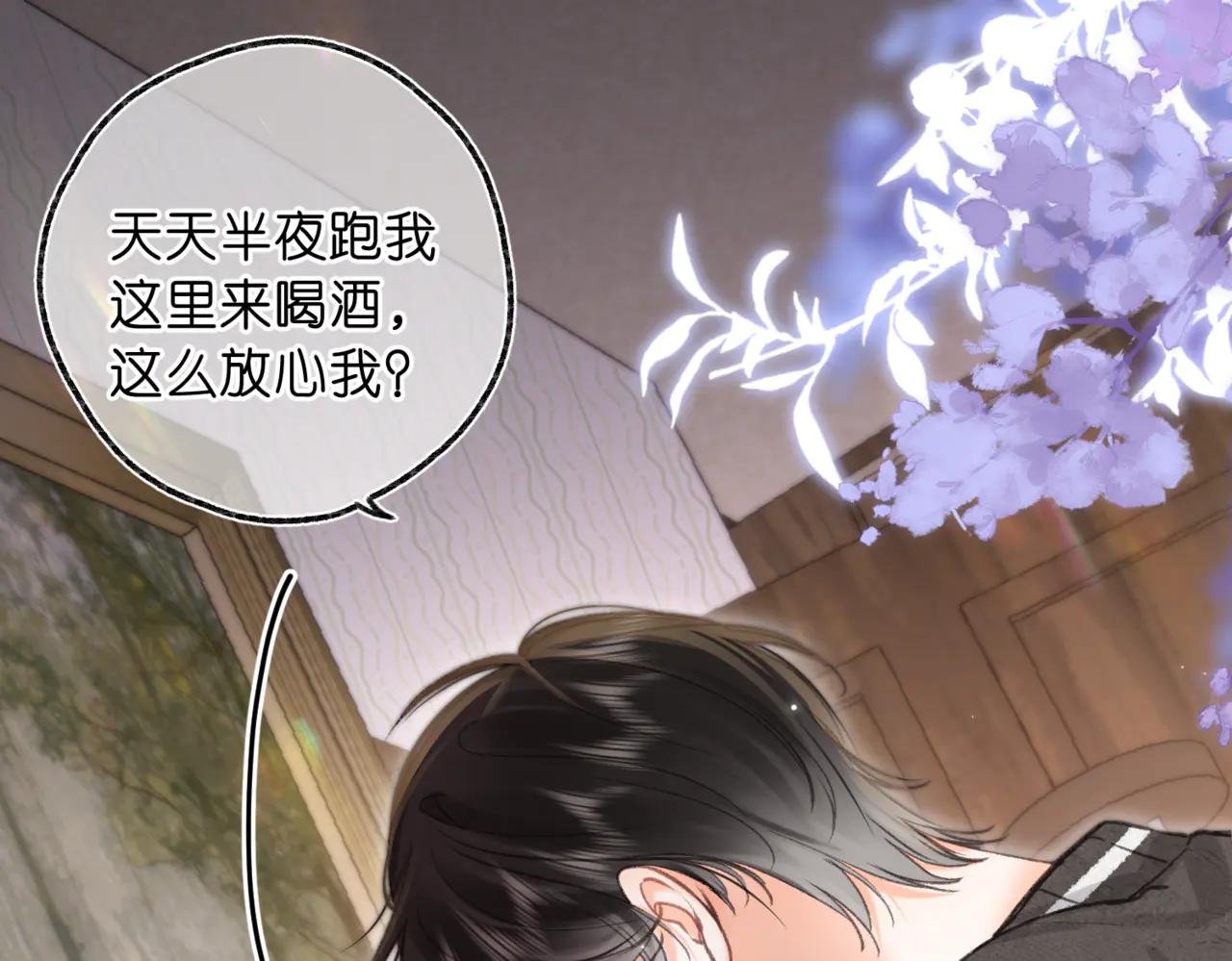 第76话 你愿意做我男朋友吗？