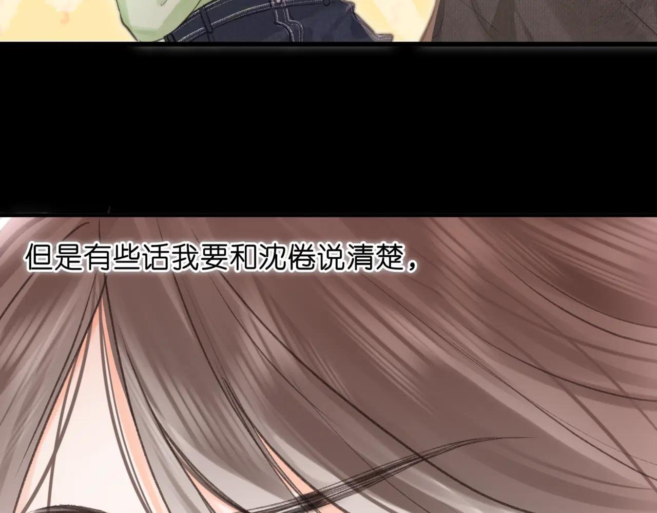 第76话 你愿意做我男朋友吗？