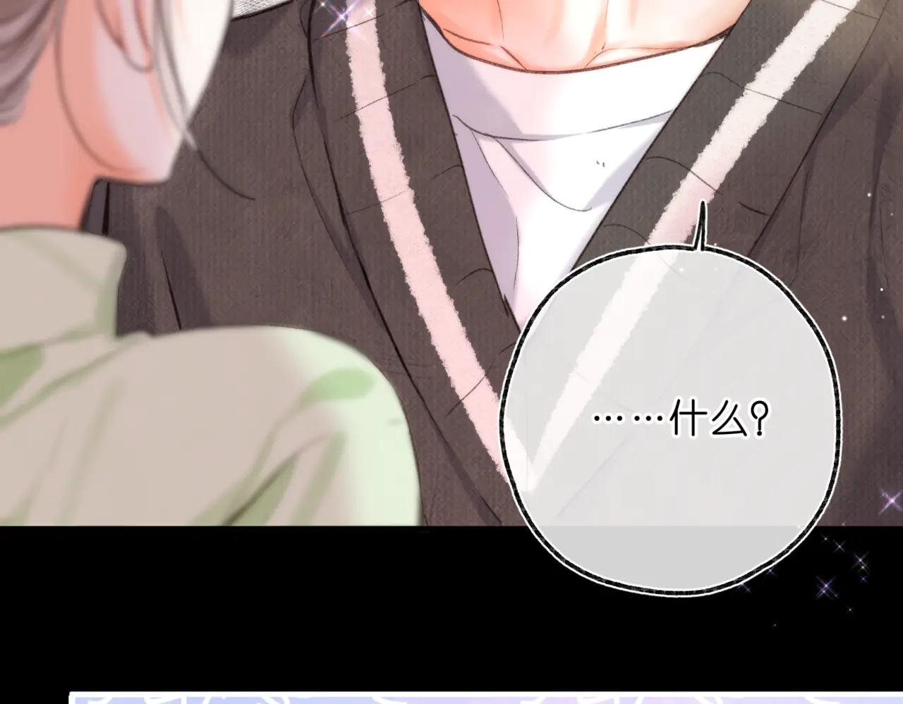 第76话 你愿意做我男朋友吗？