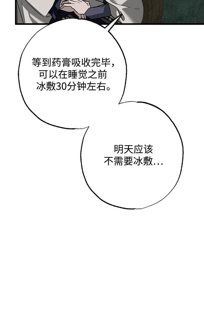 [第21话] 狩猎宴会