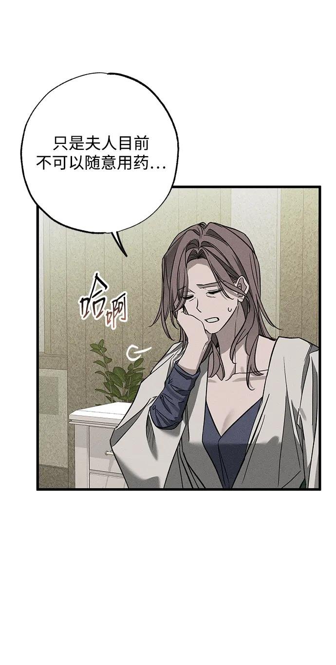 [第21话] 狩猎宴会