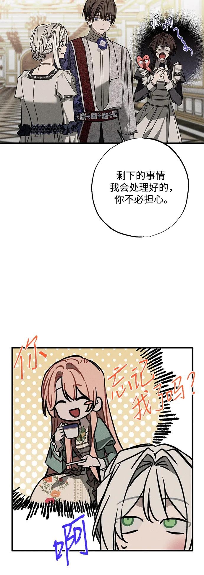 [第21话] 狩猎宴会