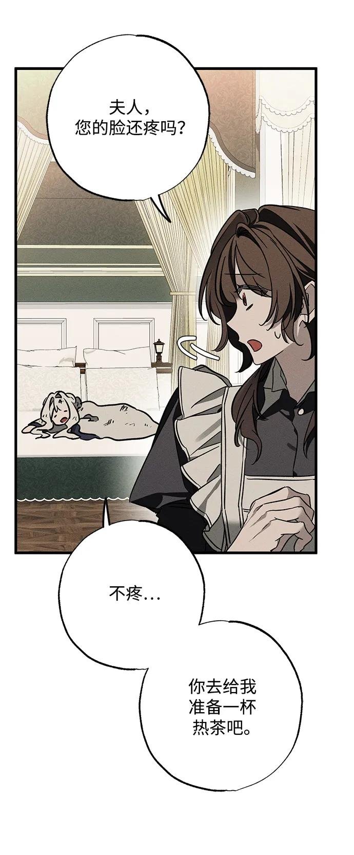 [第21话] 狩猎宴会