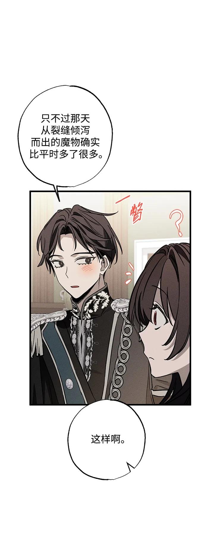 [第21话] 狩猎宴会