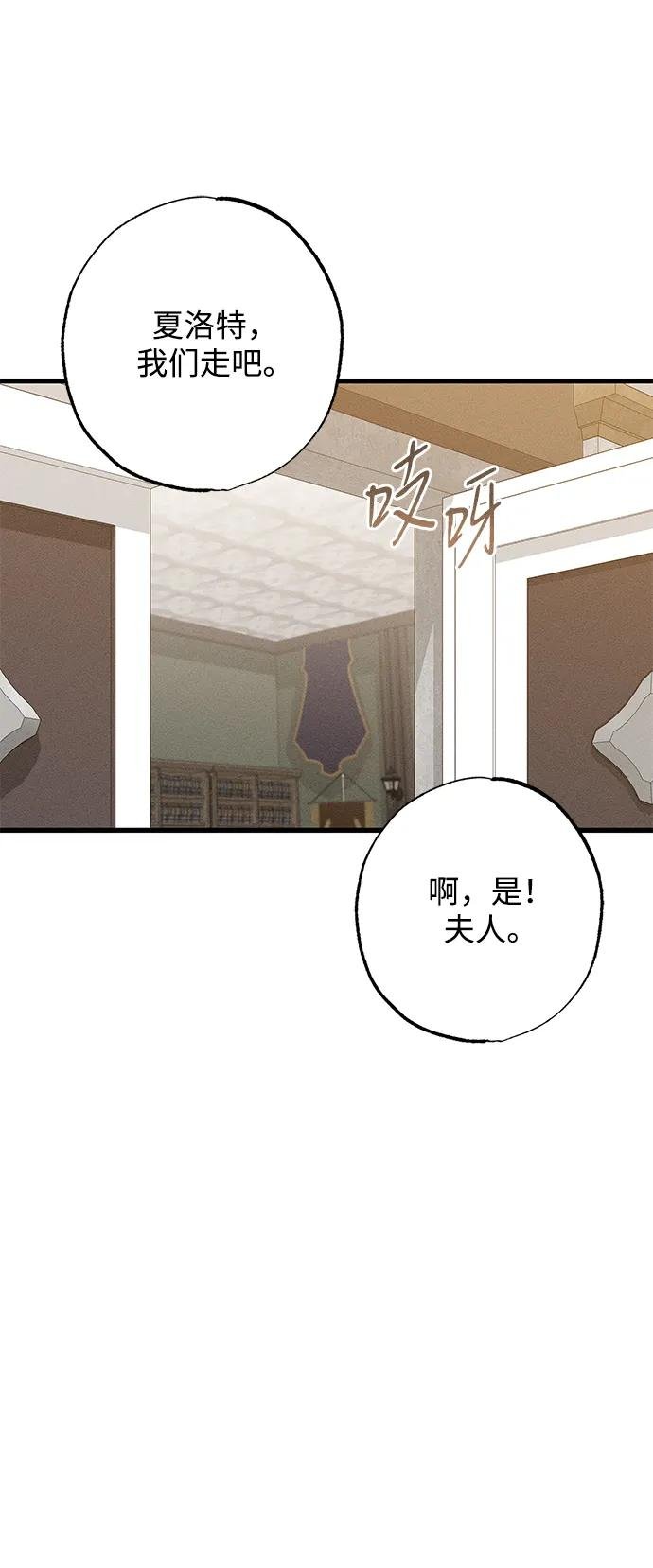 [第21话] 狩猎宴会