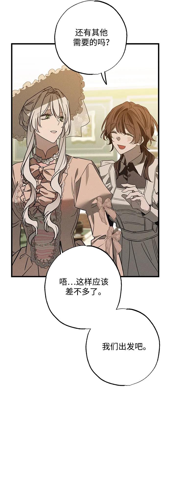 [第21话] 狩猎宴会