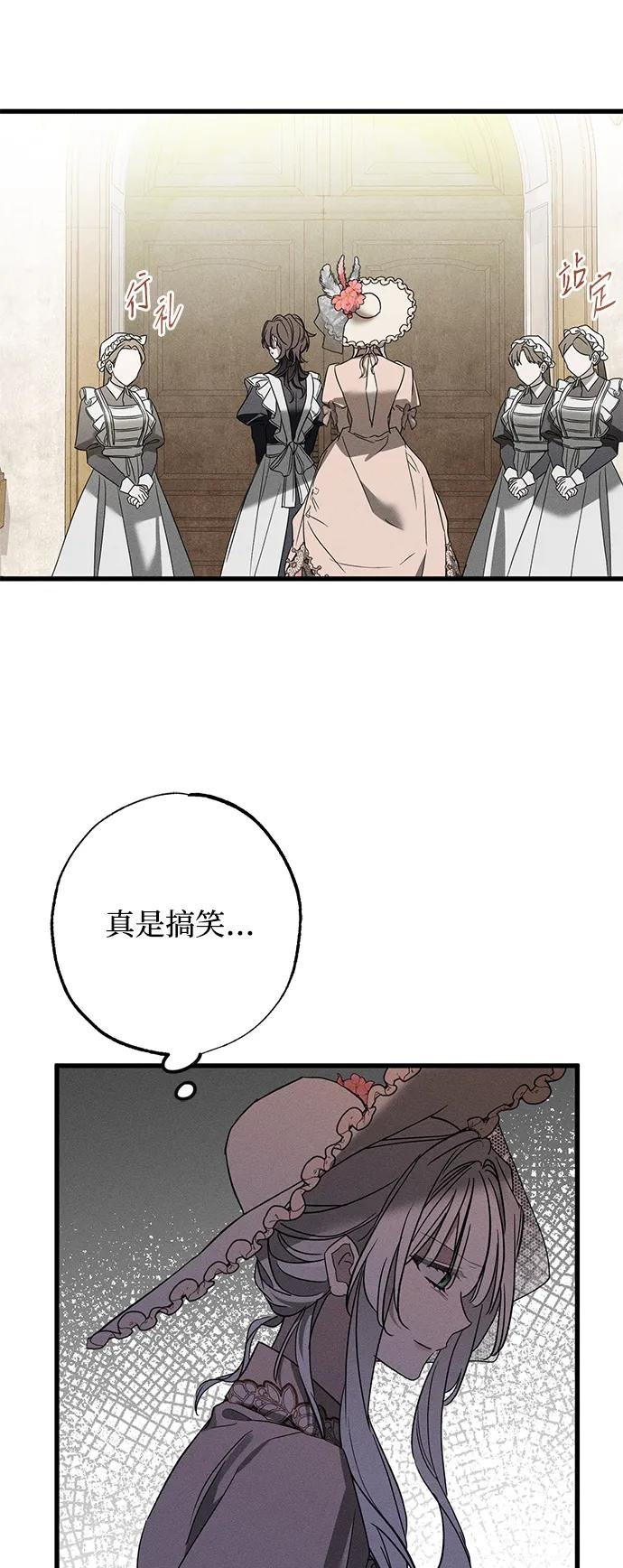 [第21话] 狩猎宴会