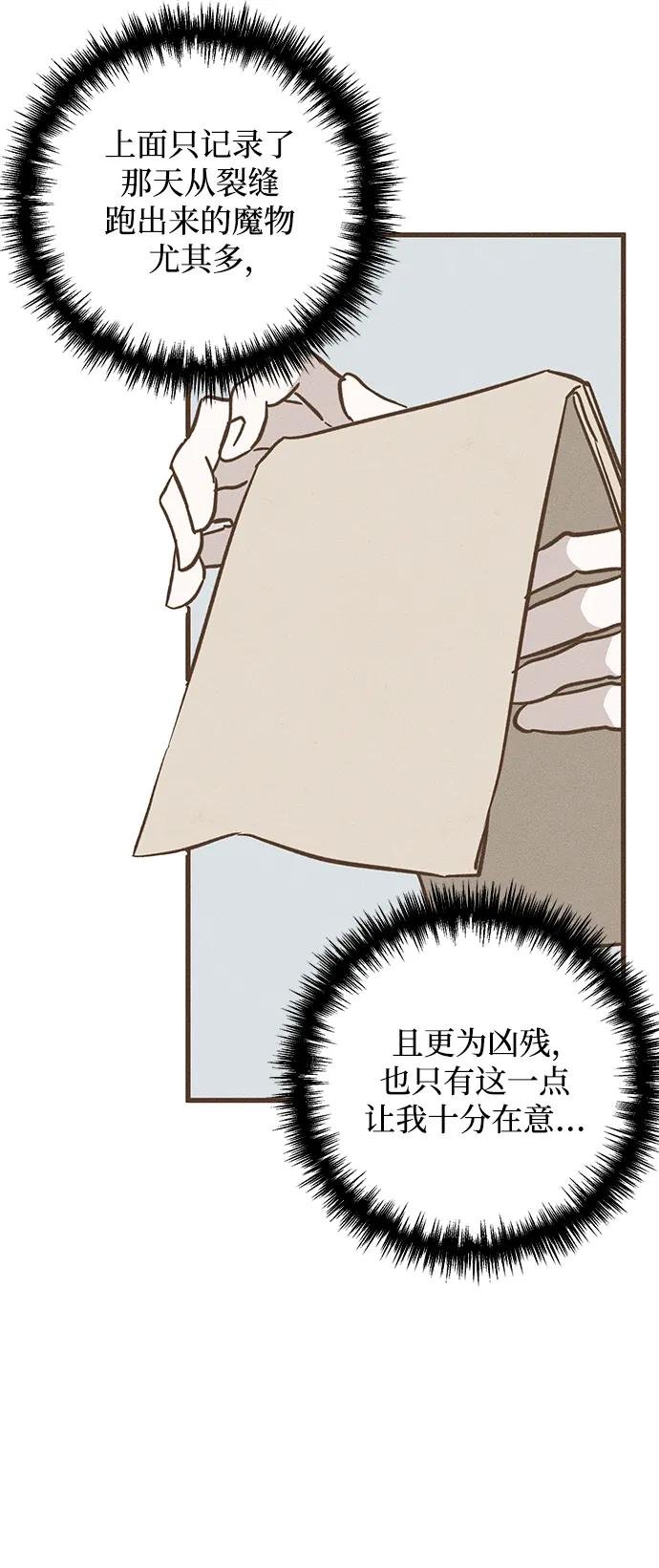 [第22话] 遇见