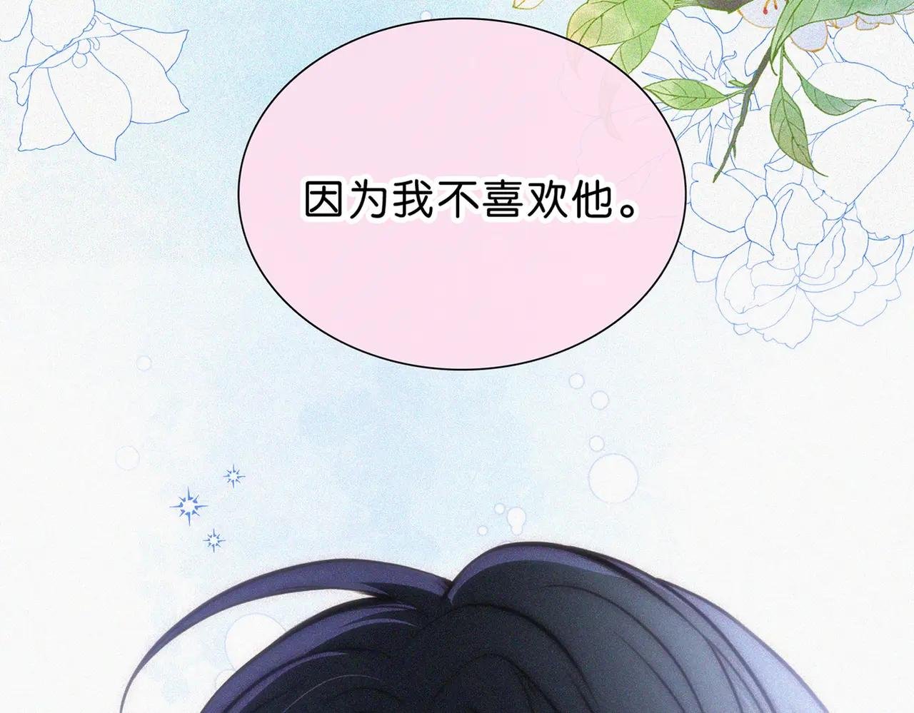 第74话 别骗我