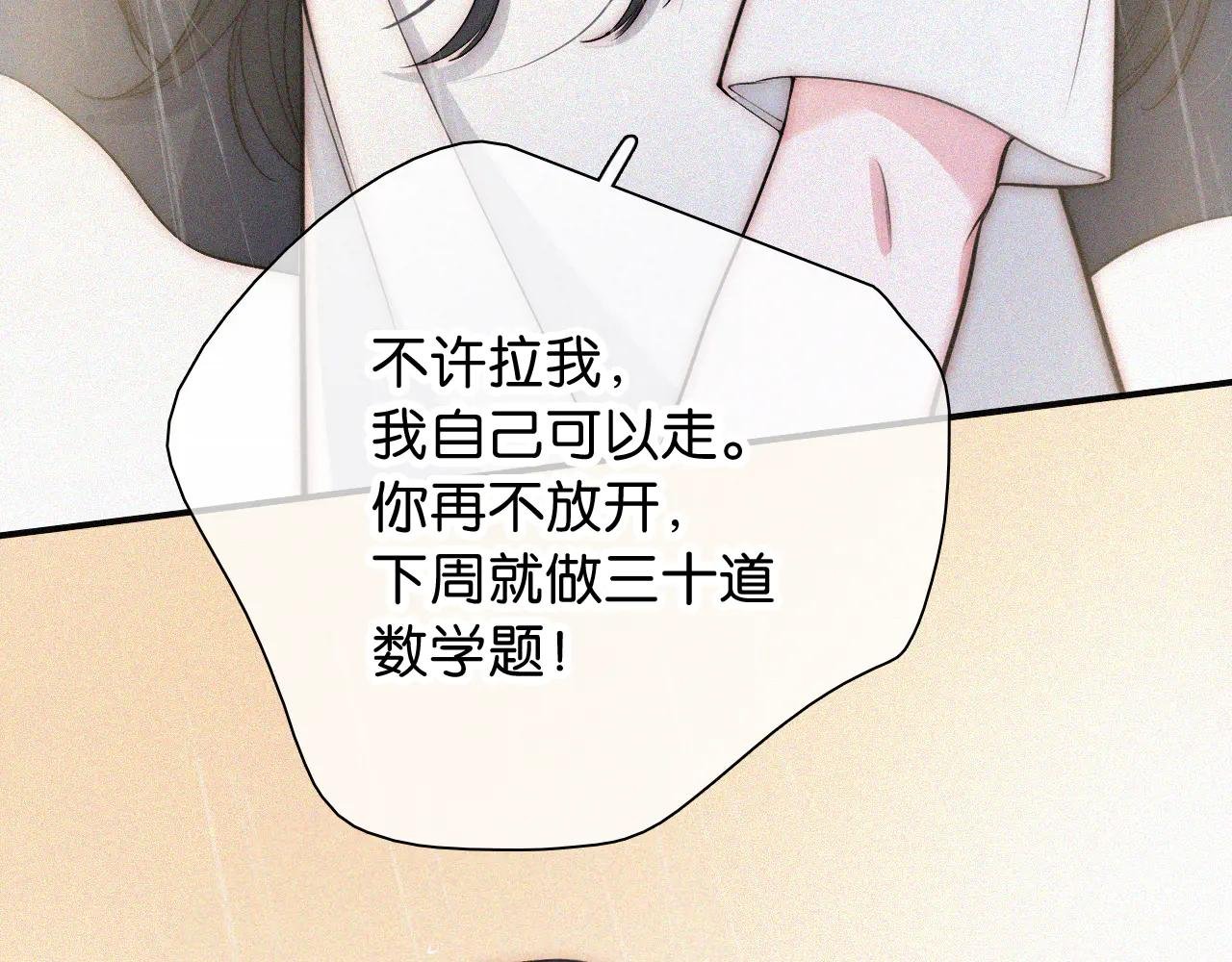 第92话 靠近