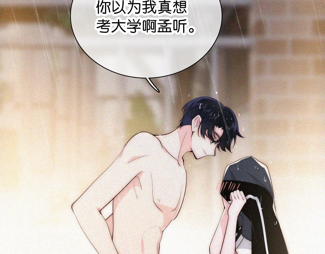 第92话 靠近