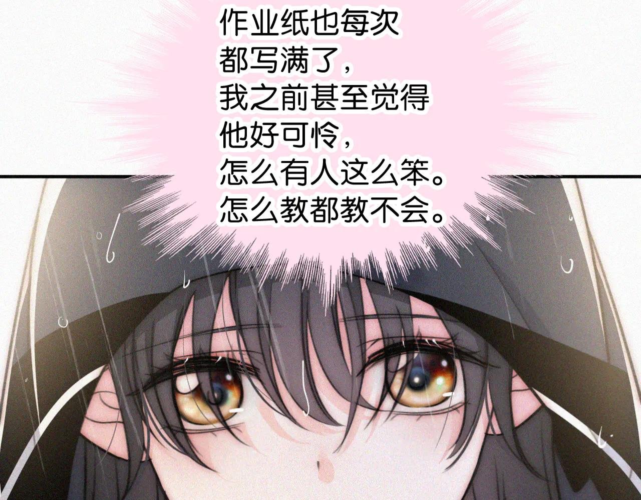 第92话 靠近