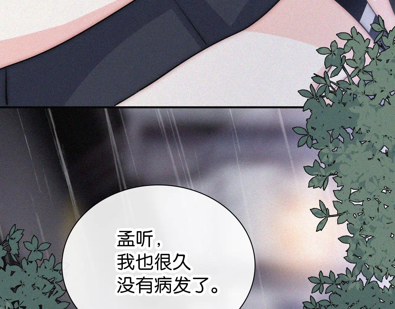 第92话 靠近