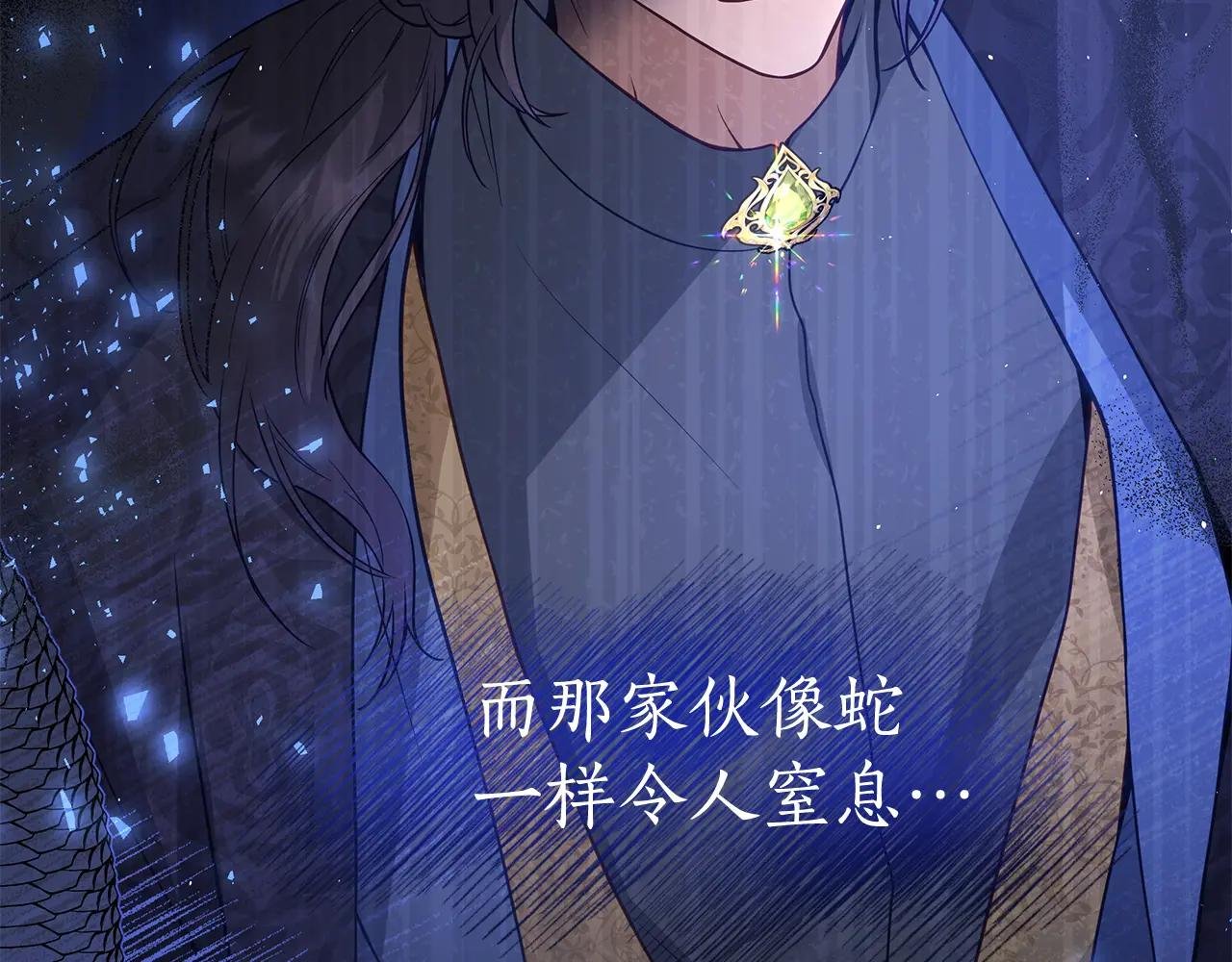 第10话 没拆穿你